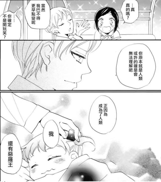 《元气少女缘结神》漫画特别篇狗粮预定,甜蜜的婚后生活来袭?