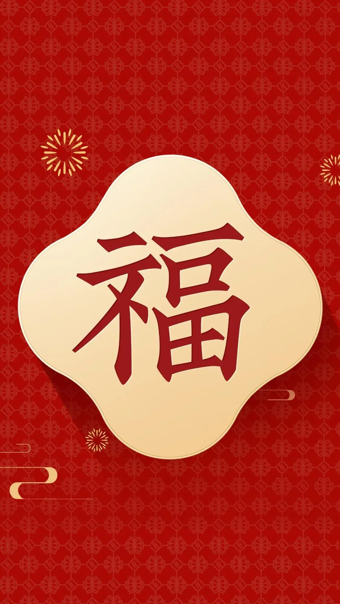 敬业福概率更大福字图片~~每天一扫集齐五福~