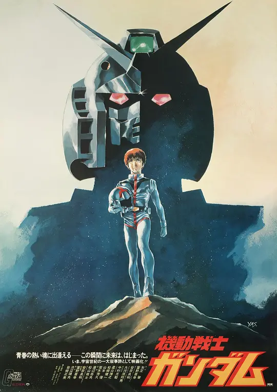 23,机动战士高达0079 剧场版Ⅰ 高达站立在大地上 mobile suit gundam