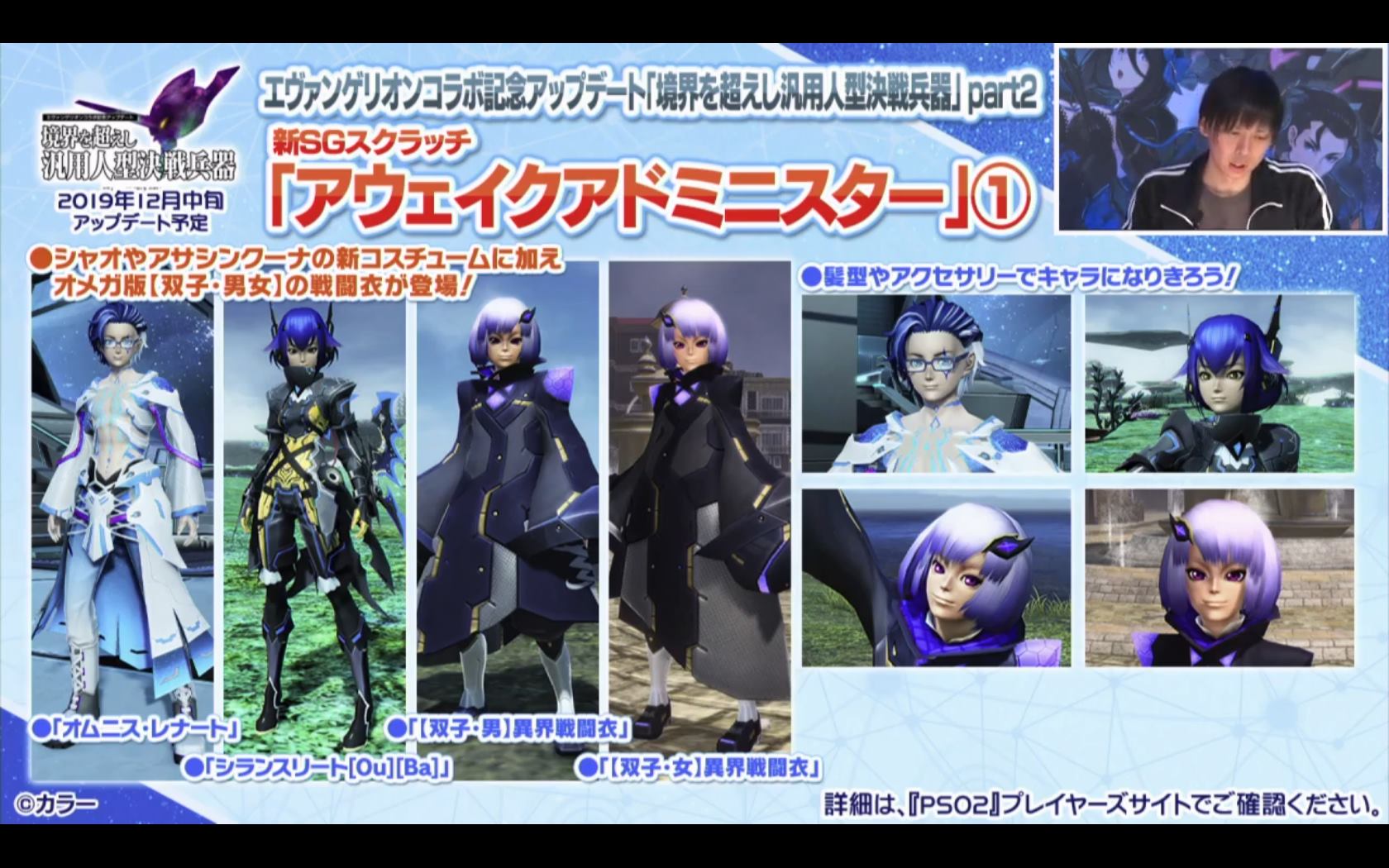 pso2 9月直播重点资讯