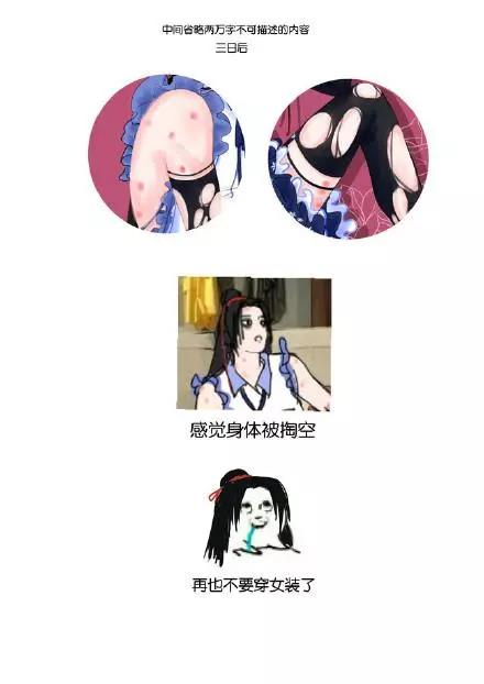 魔道祖师:水手服,露背装闪亮登场,向魔道女装大佬跪下