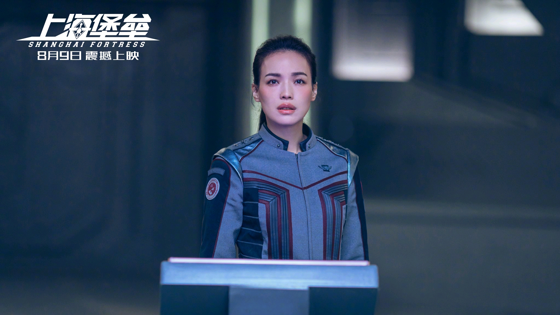 (影评)一个原著党对上海堡垒电影的看法