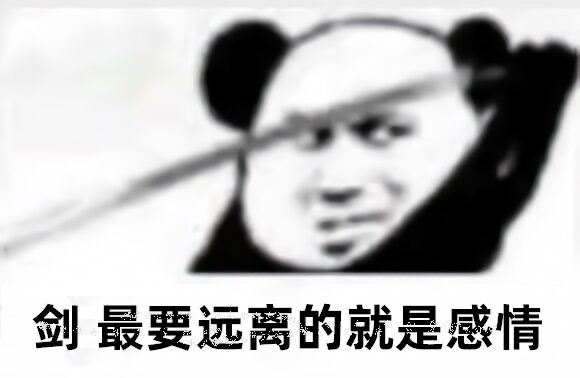 你给路打油