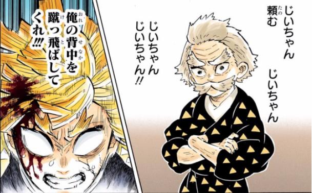 鬼灭之刃198话炭治郎善逸伊之助合力战无惨恋柱手撕无惨伊黑救下炭治