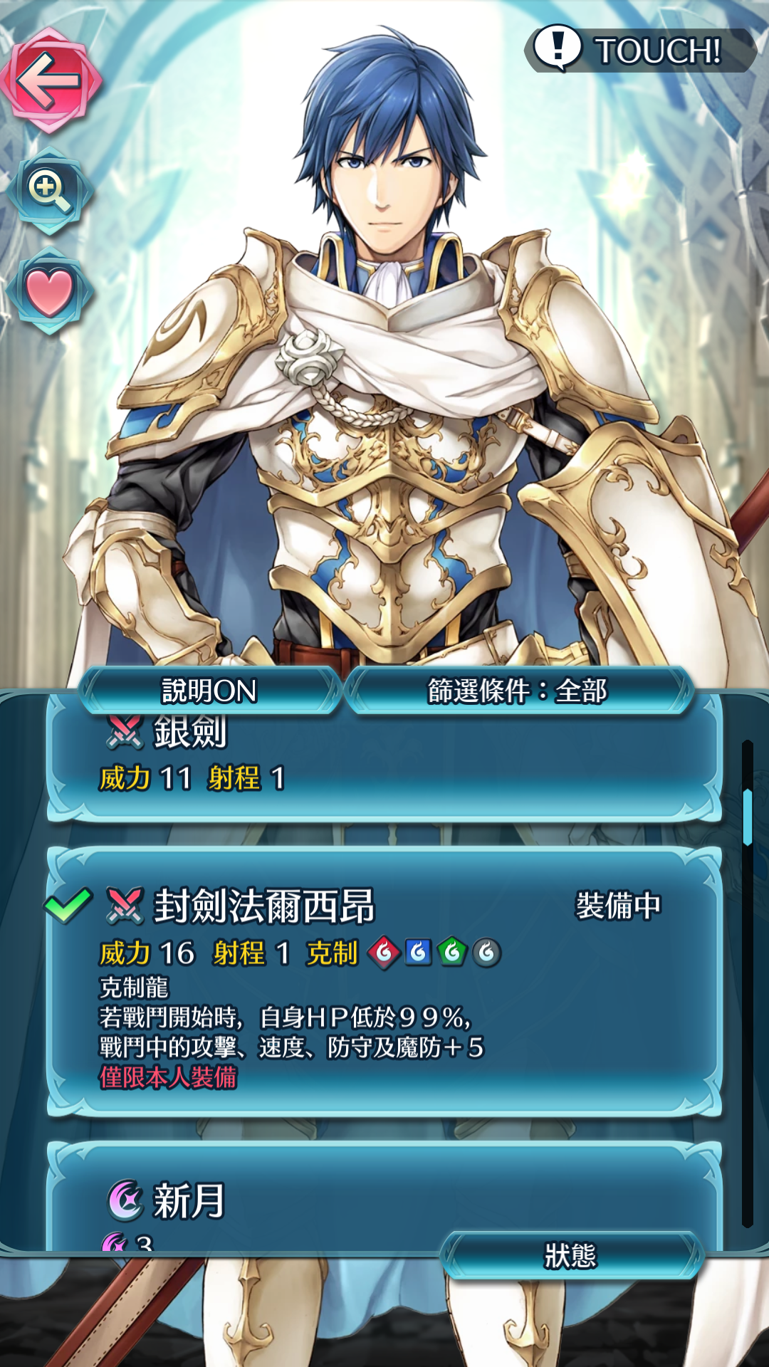 (火焰纹章)圣痕之王与邪痕之子评测