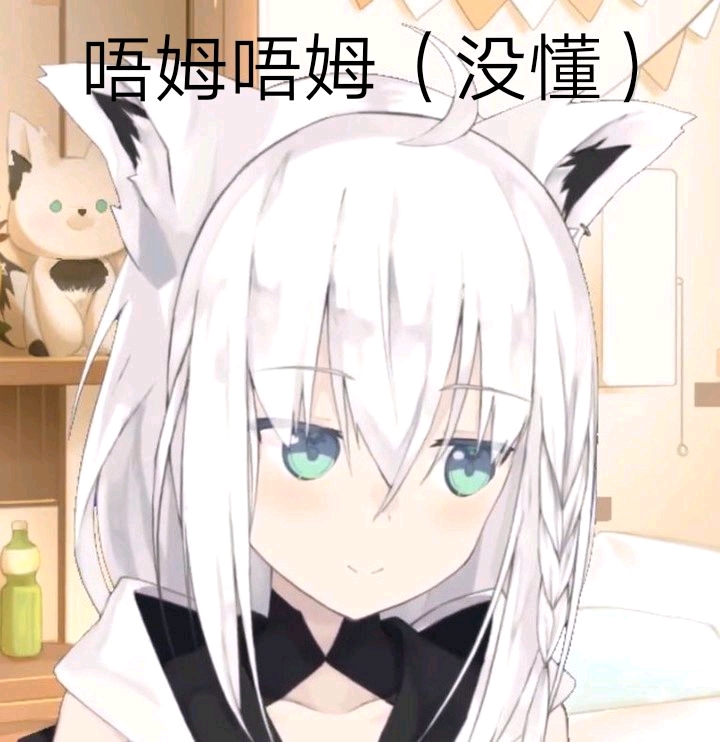 [vtb]hololive白上吹雪的表情包