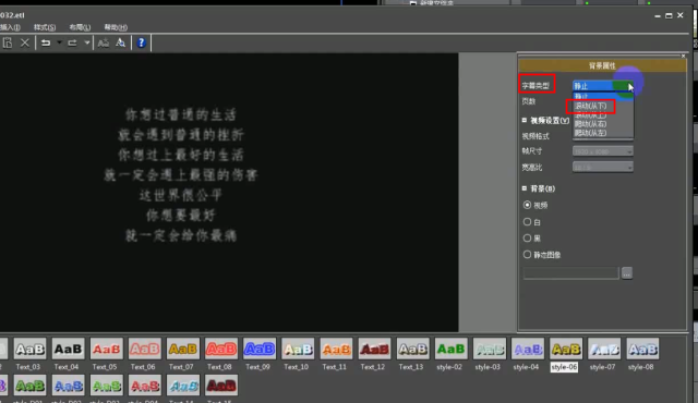 怎么改变字幕的速度 5abdf635124d85d06f728e4b15bad6b4b3fa92f8.png
