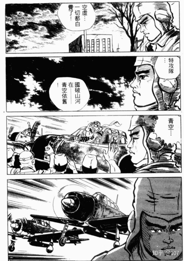 空手一代漫画(极真派空手道)剧画简单点评《下雨天》傻瓜图片