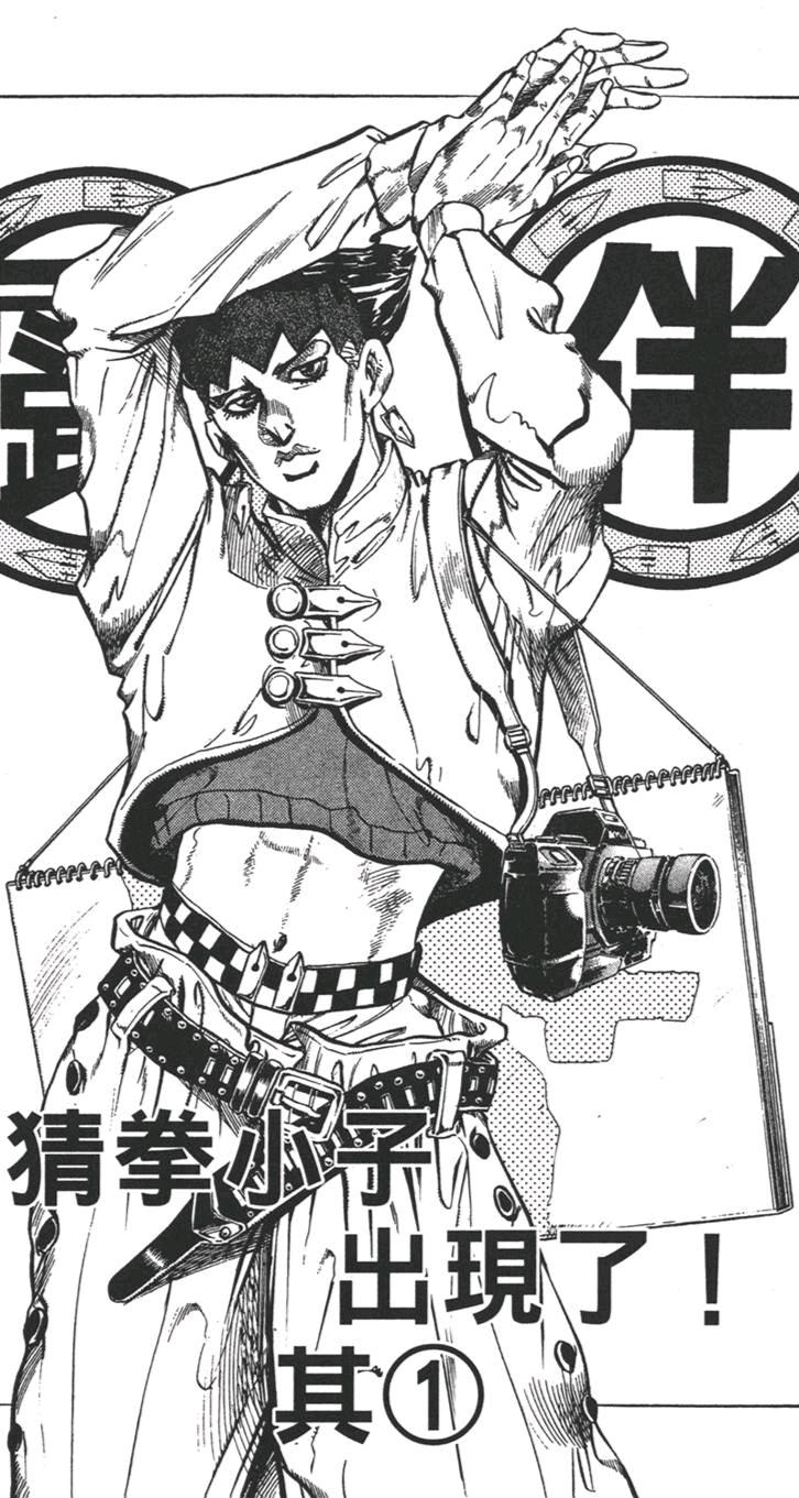 橡皮章素材搬运第十二期(jojo)