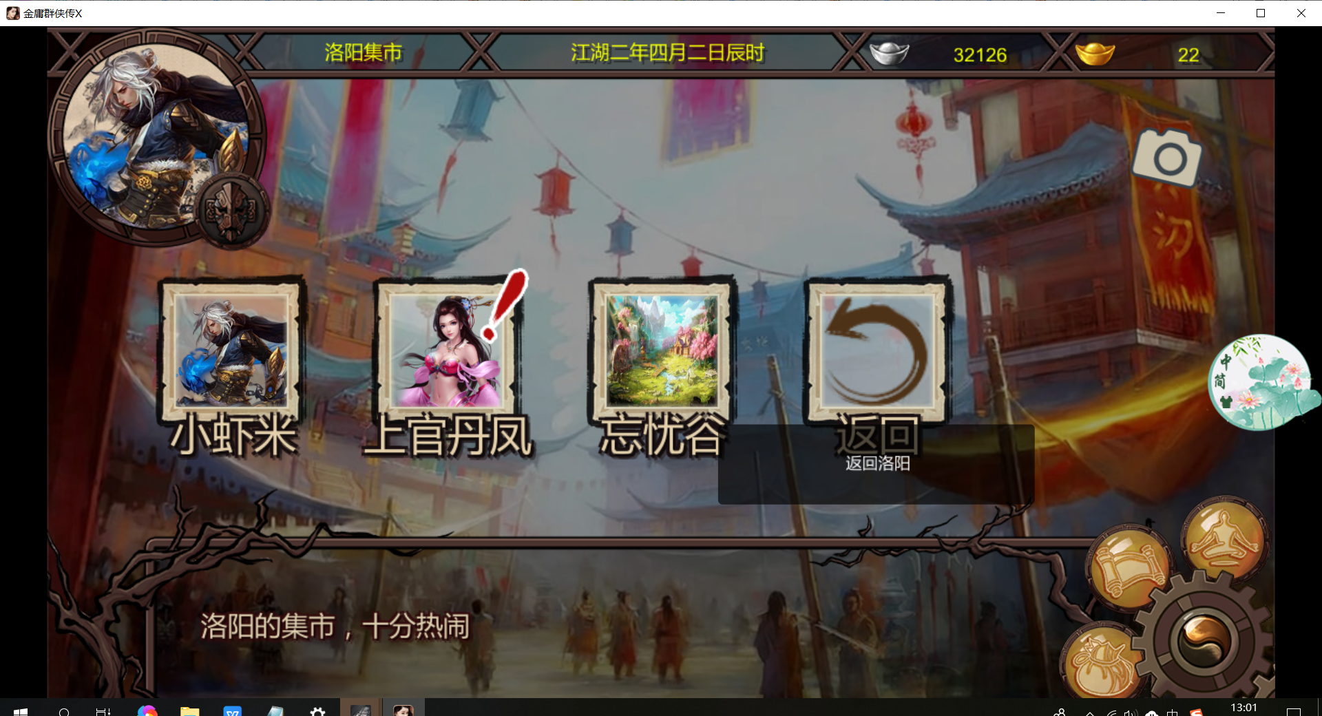 金庸群侠传3单机版-金庸群侠传单机版安卓