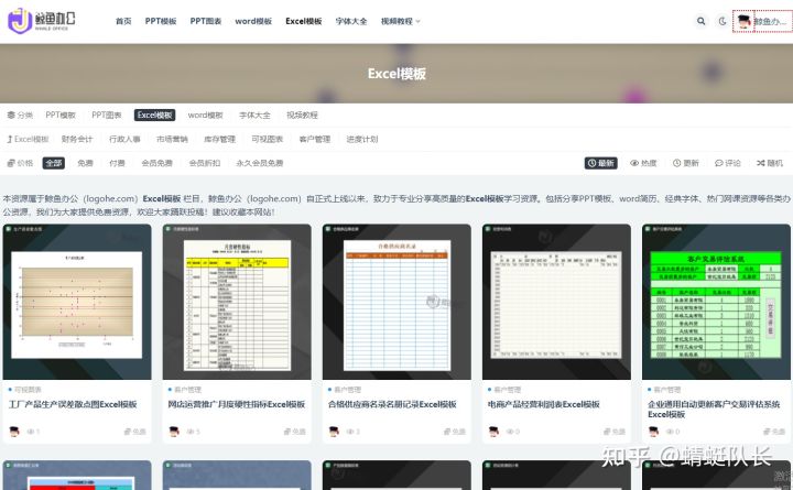 ppt模板免费下载的网站有哪些?这个宝藏网站建议收藏!插图8 ppt模板免费下载的网站有哪些?这个宝藏网站建议收藏!插图8