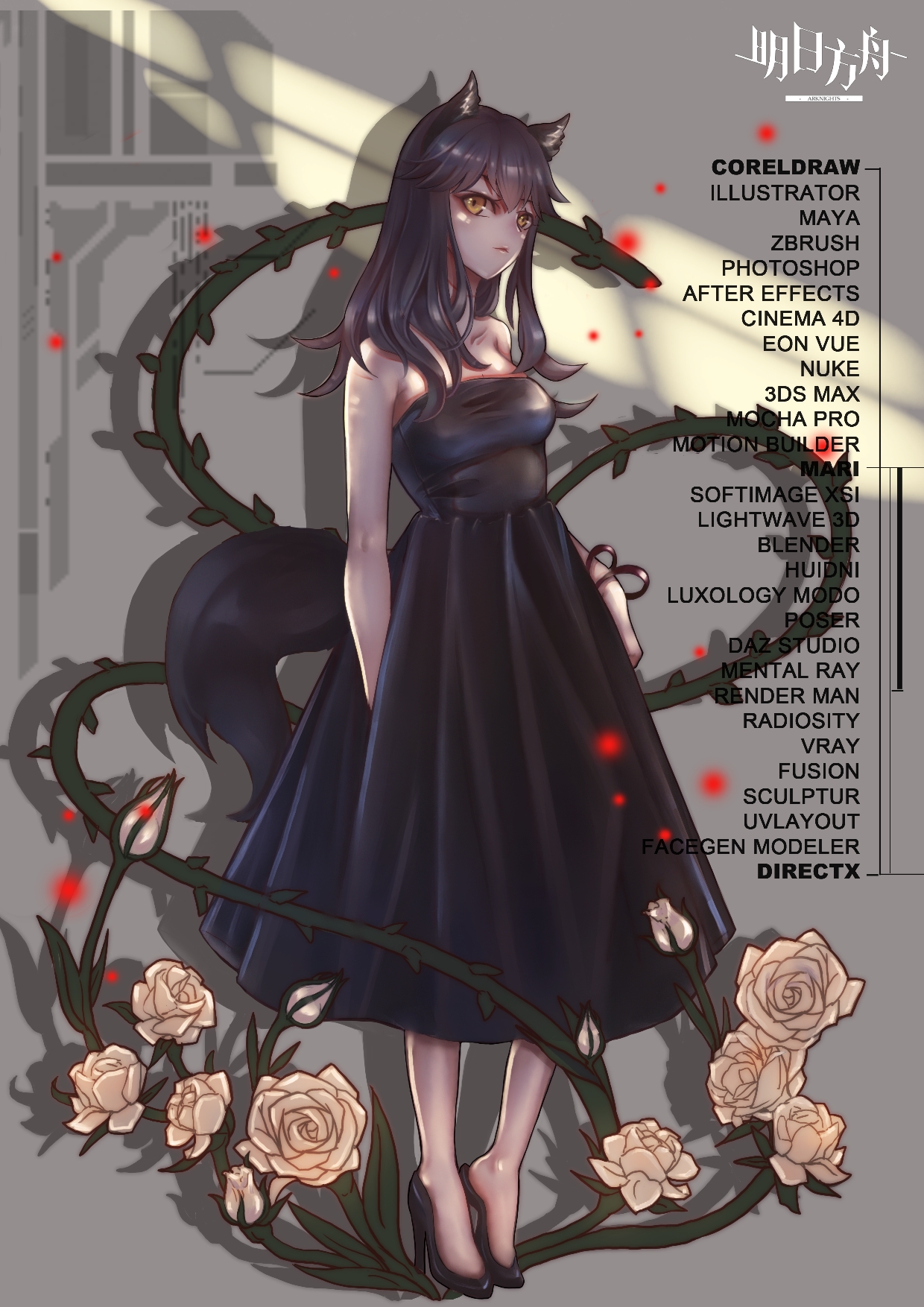 明日方舟 德克萨斯 专集(二)