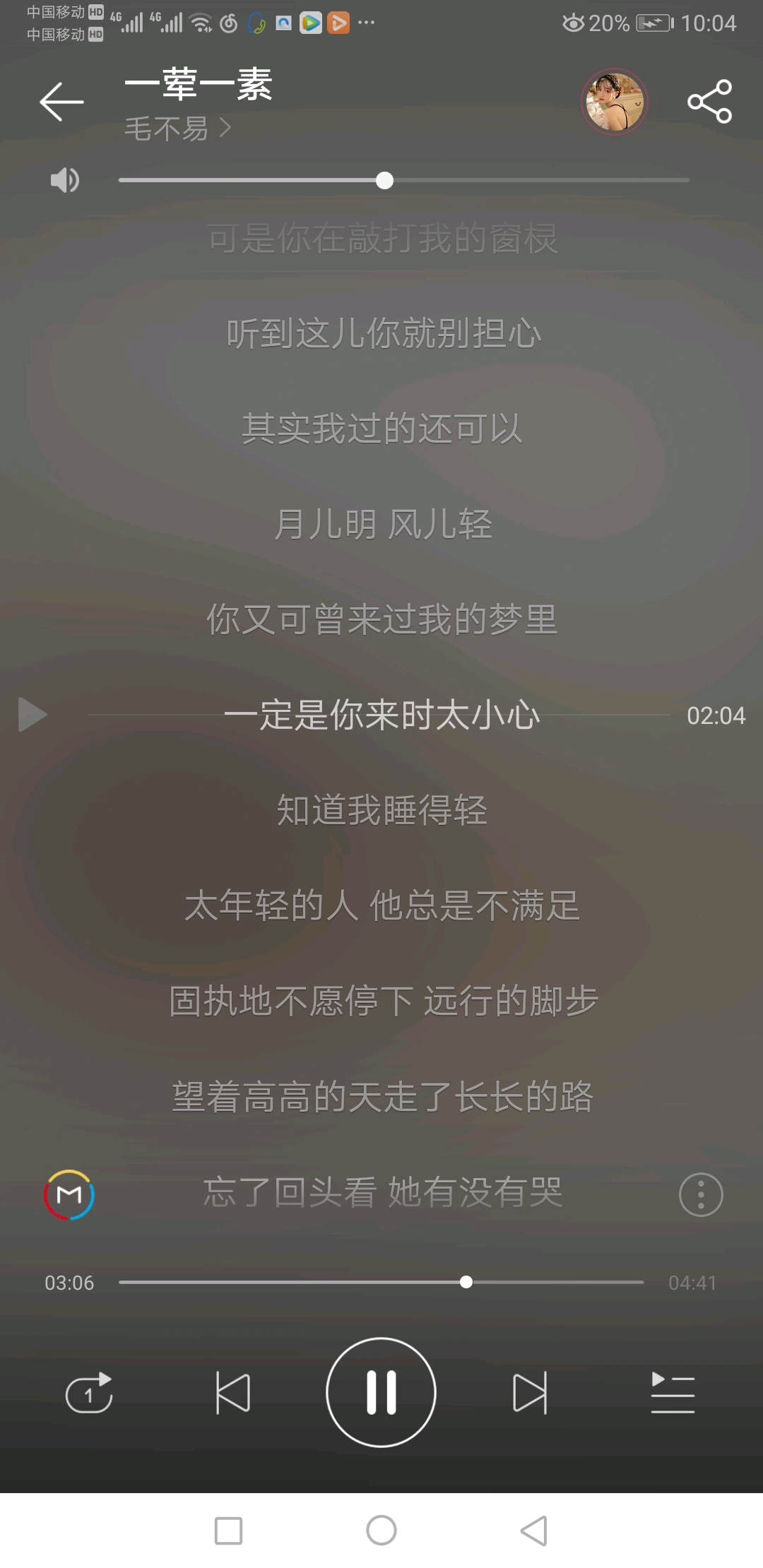 你又可曾来过我的梦里 一定是你来时太小心 知道我睡的轻 一荤一素这