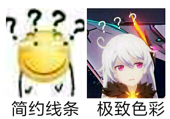 [崩坏三]沙雕表情包 十五