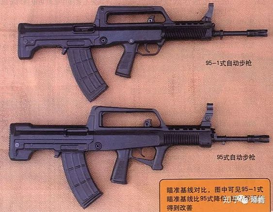 95式与95-1式步枪,95-1已经大幅度降低了安装瞄准镜后的瞄准高度