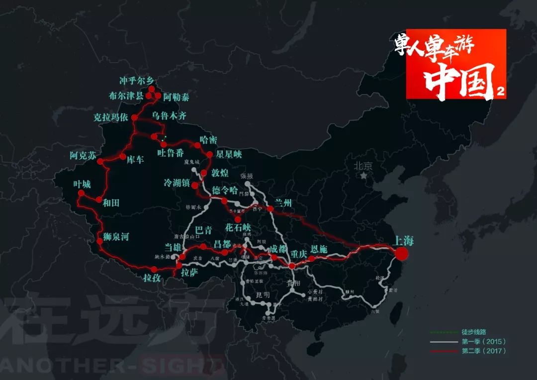 两季环游中国路线图