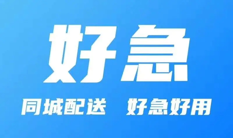 跑腿公司运营,跑腿公司运营方案