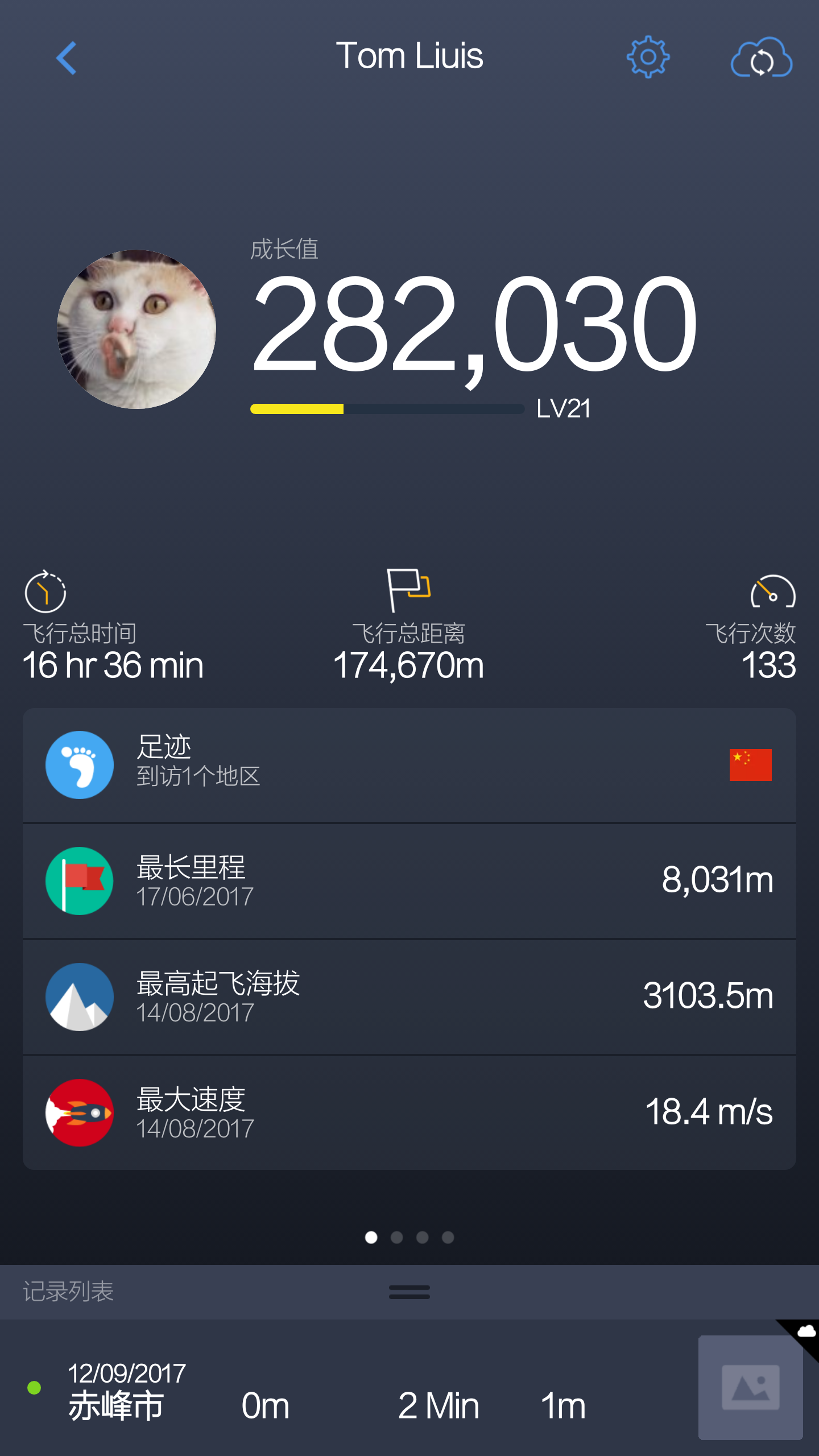 dji go app飞行记录统计页