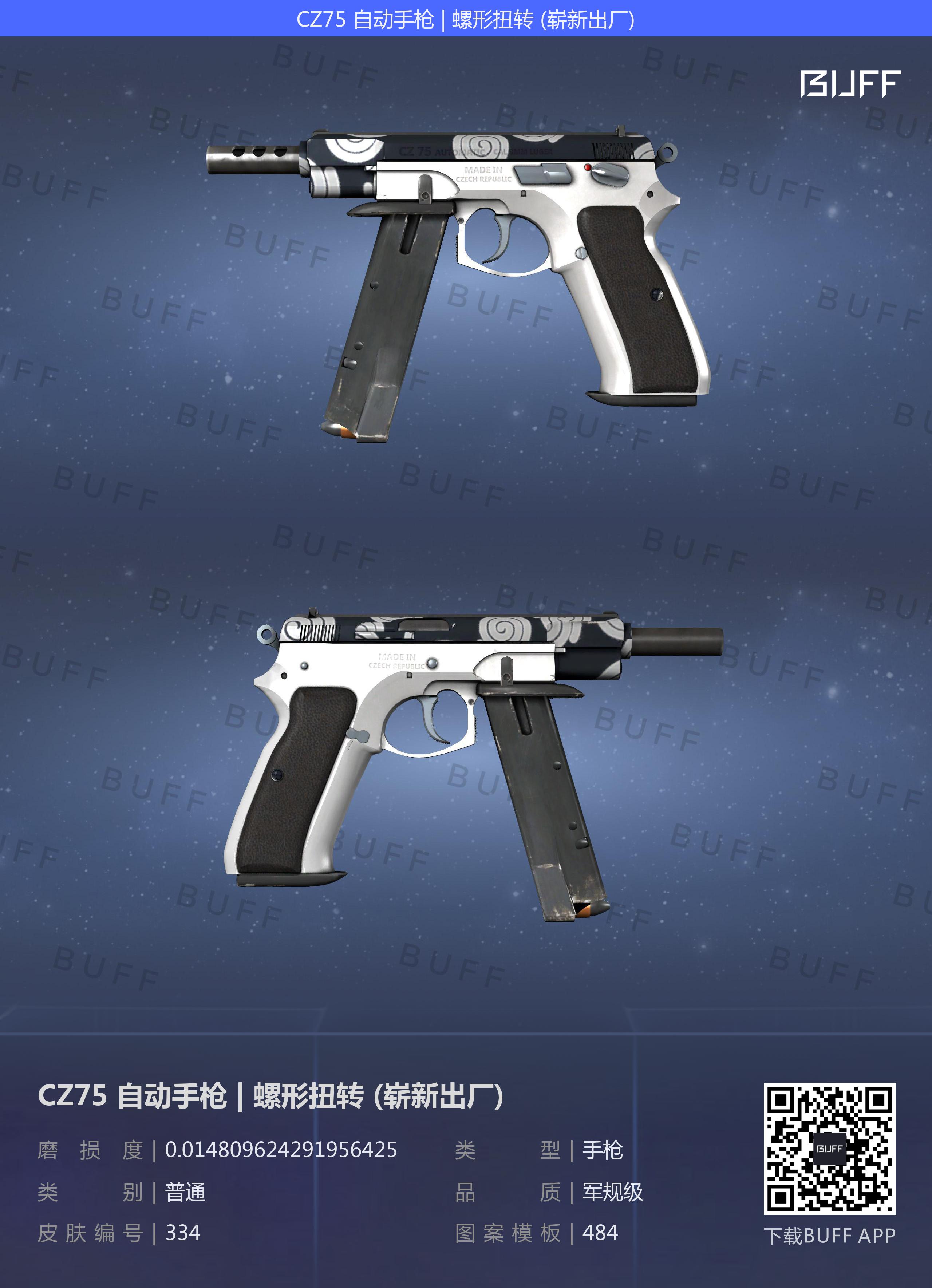 csgo皮肤录cz75篇