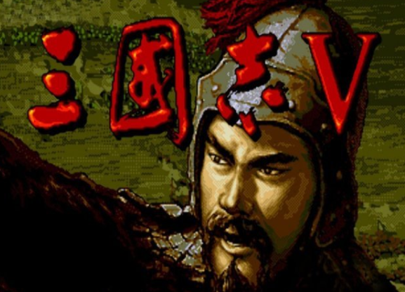 三国志5,三国志5手机版单机游戏