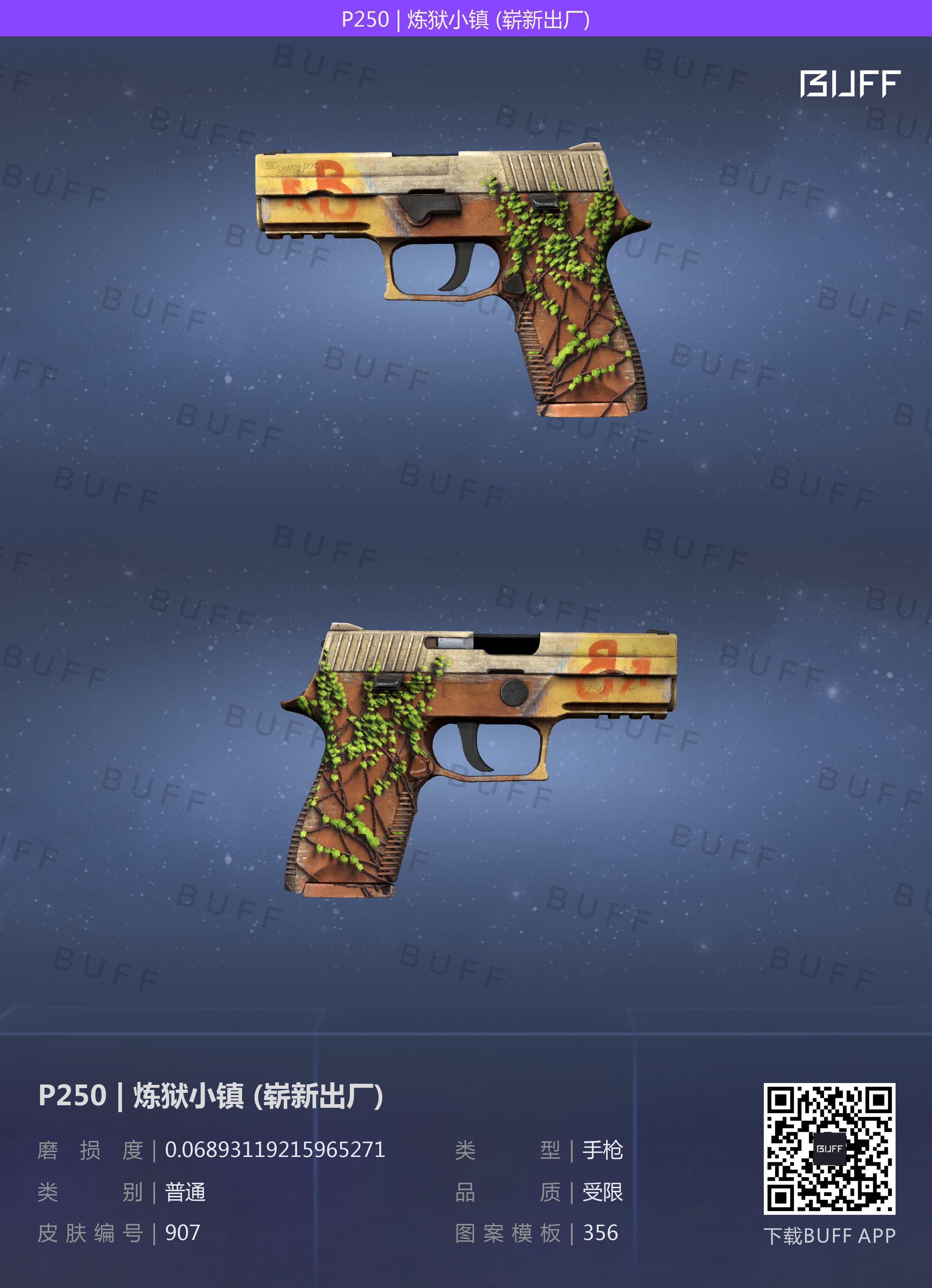 csgo皮肤录p250篇