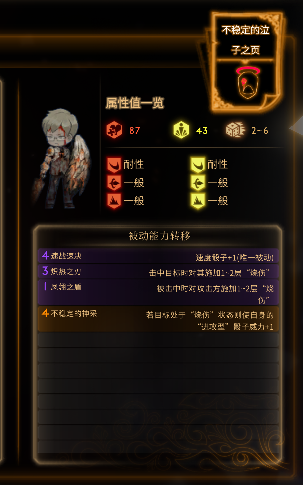 废墟图书馆梦魇阶段指南6月8号