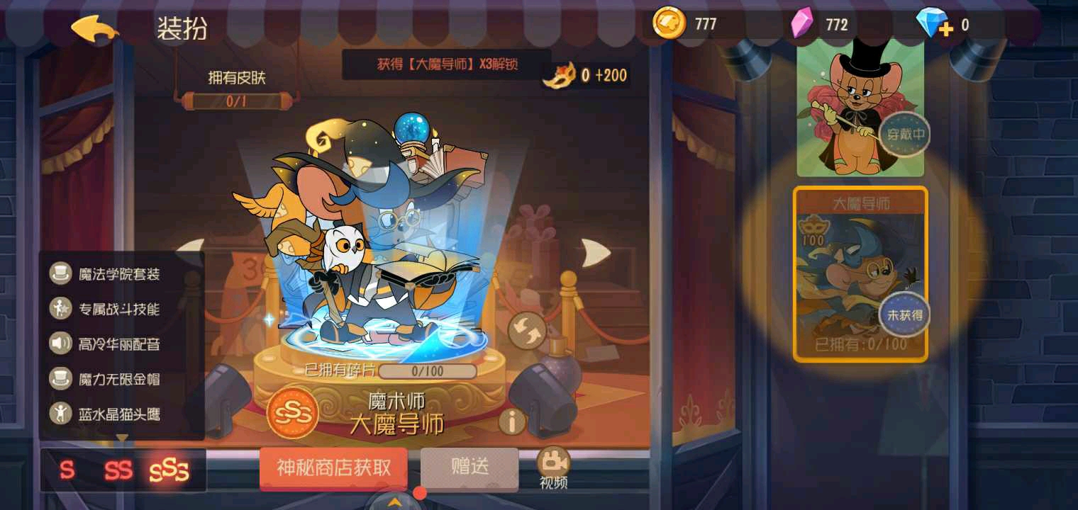 猫和老鼠官方手游目前为止出的全部金皮.