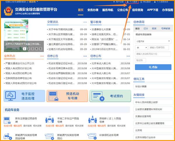 驾驶证考试的分数在哪里查询,怎么查插图3 驾驶证考试的分数在哪里查询,怎么查插图3