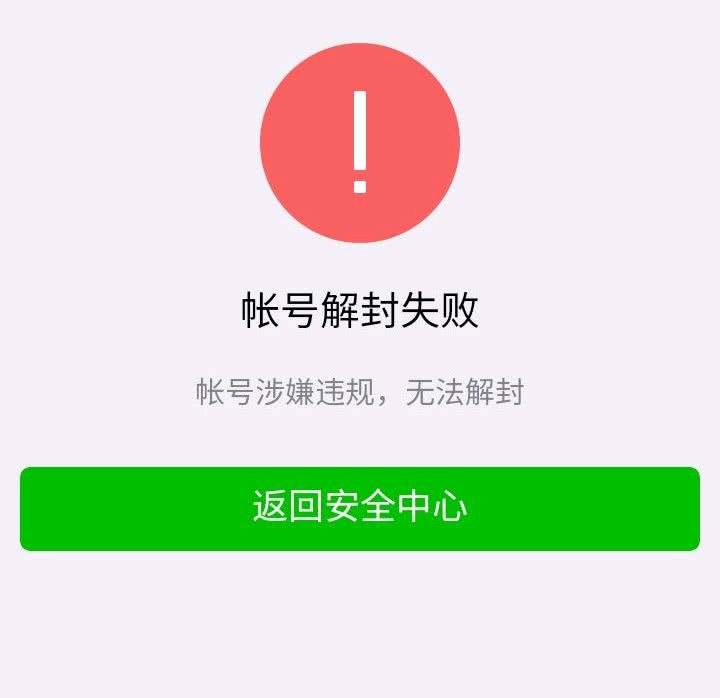 微信发布新规,将有效制止营销号,拼多多成最大