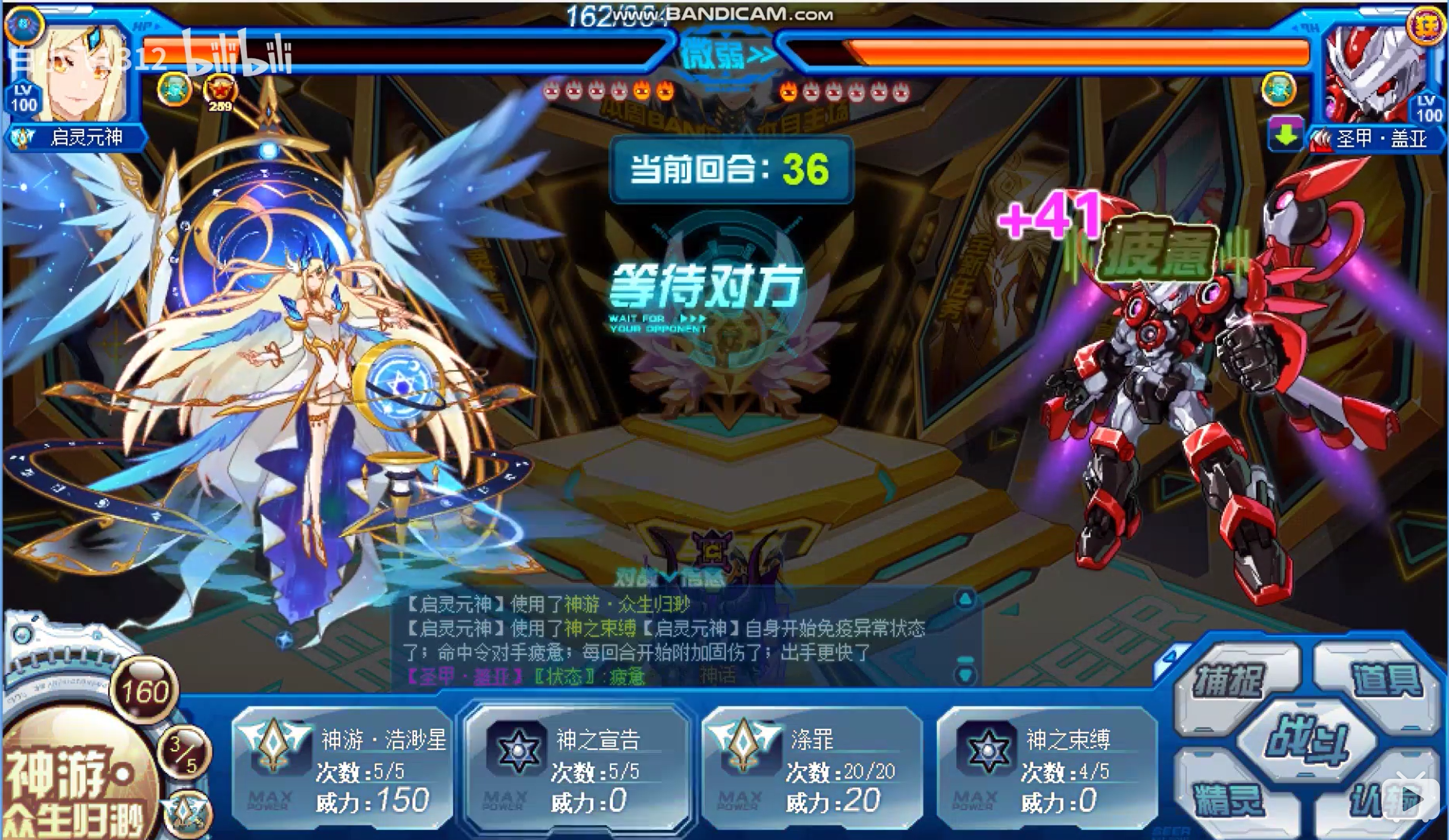 启灵元神解析