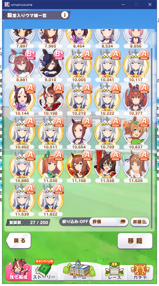 【赛马娘】每个人都能学会的a马养成方式 第一期——力速流