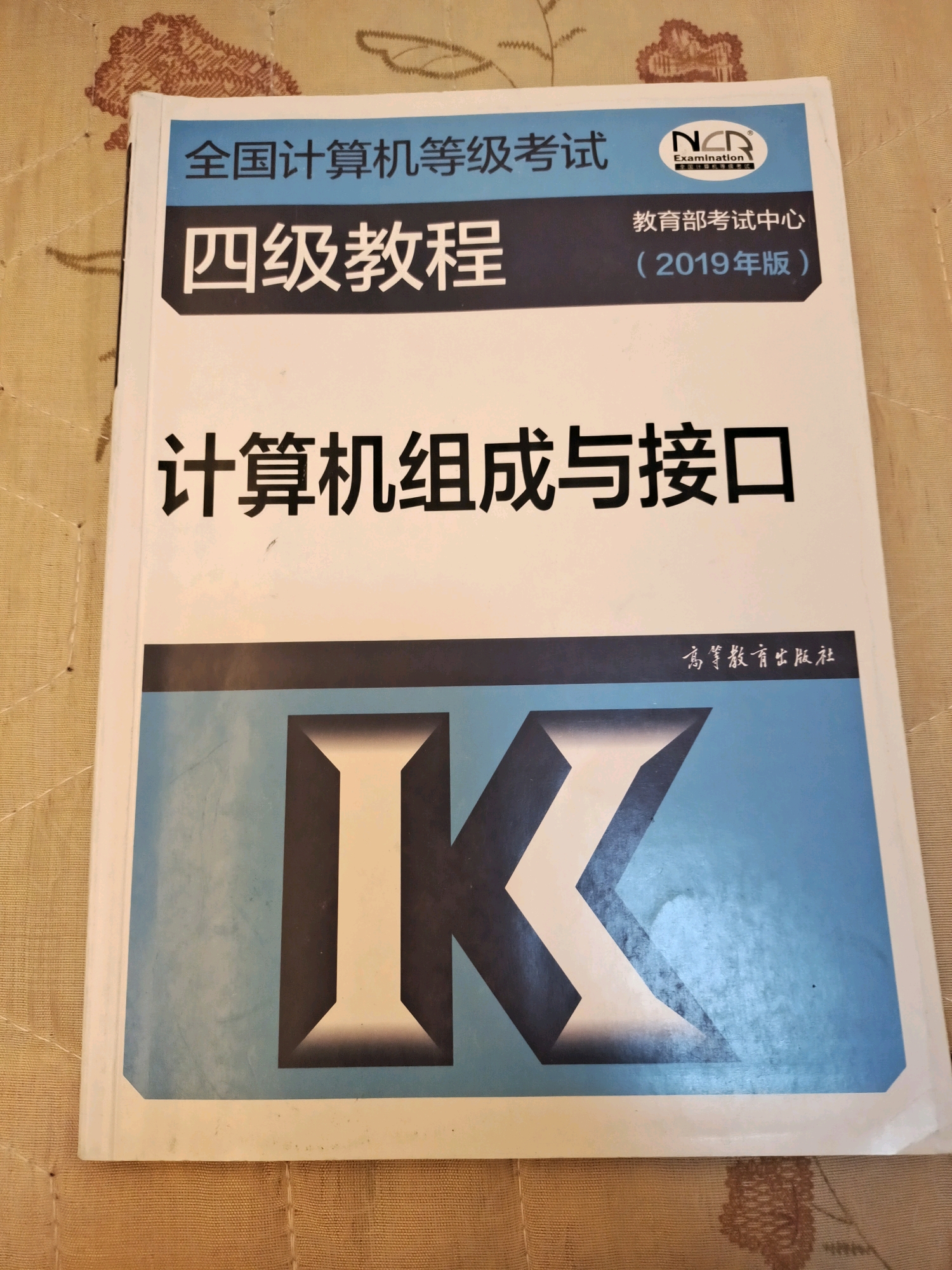 如何科学备考计算机二级考试
