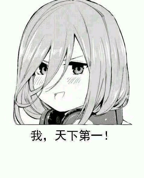 《二次元表情包》五十一