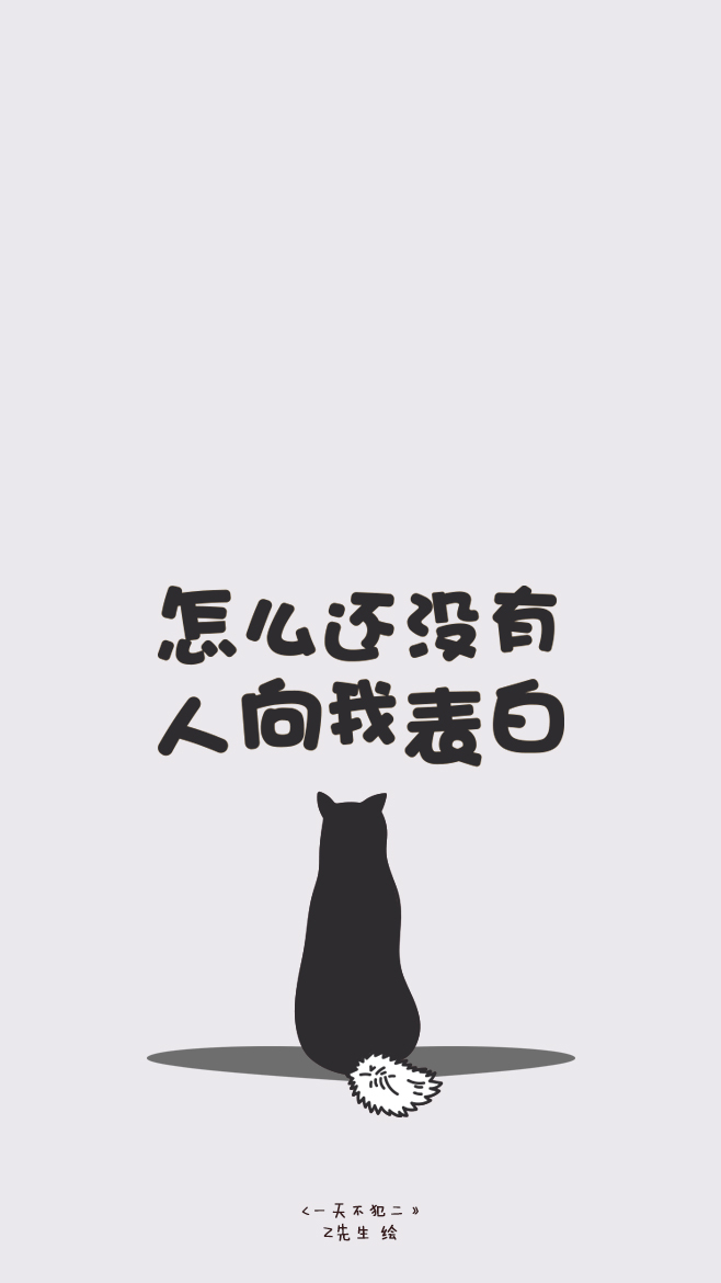 赶紧用起来吧～～～(温馨提示:此壁纸大概适合用于锁屏壁纸,其他地方