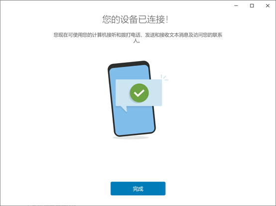如何在第三方电脑上面运行dell mobile connect