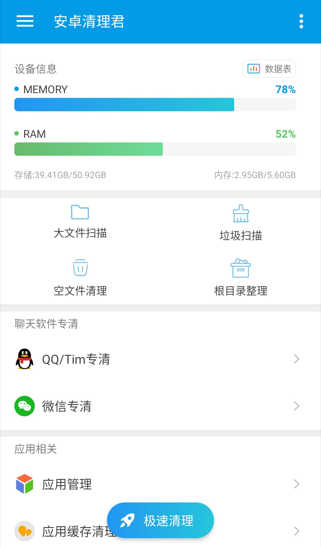 安卓手机彻底清理垃圾文件 5b795954545ce49fe51acedd658e4e6bebba8fb8.jpg