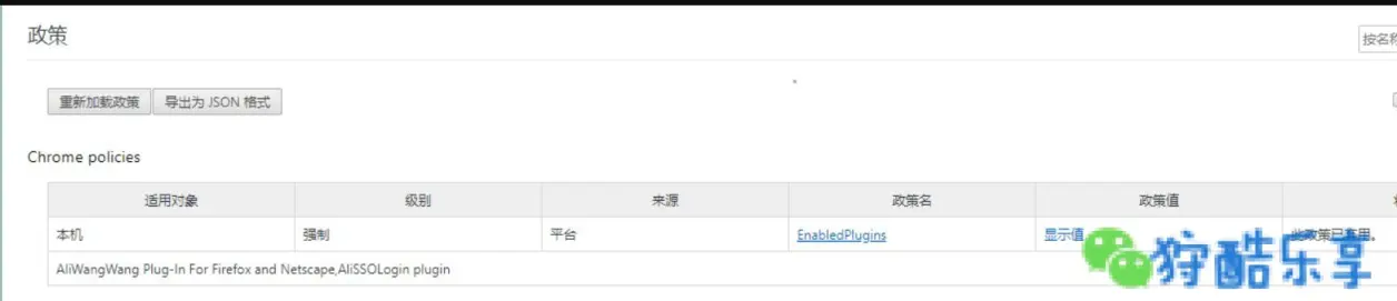 chrome由贵单位管理