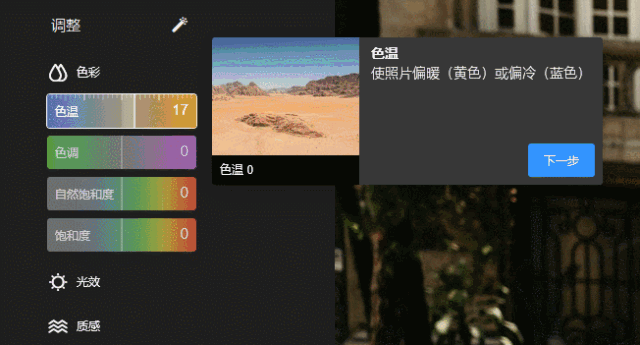 它可以自动检测面部,方便调整皮肤