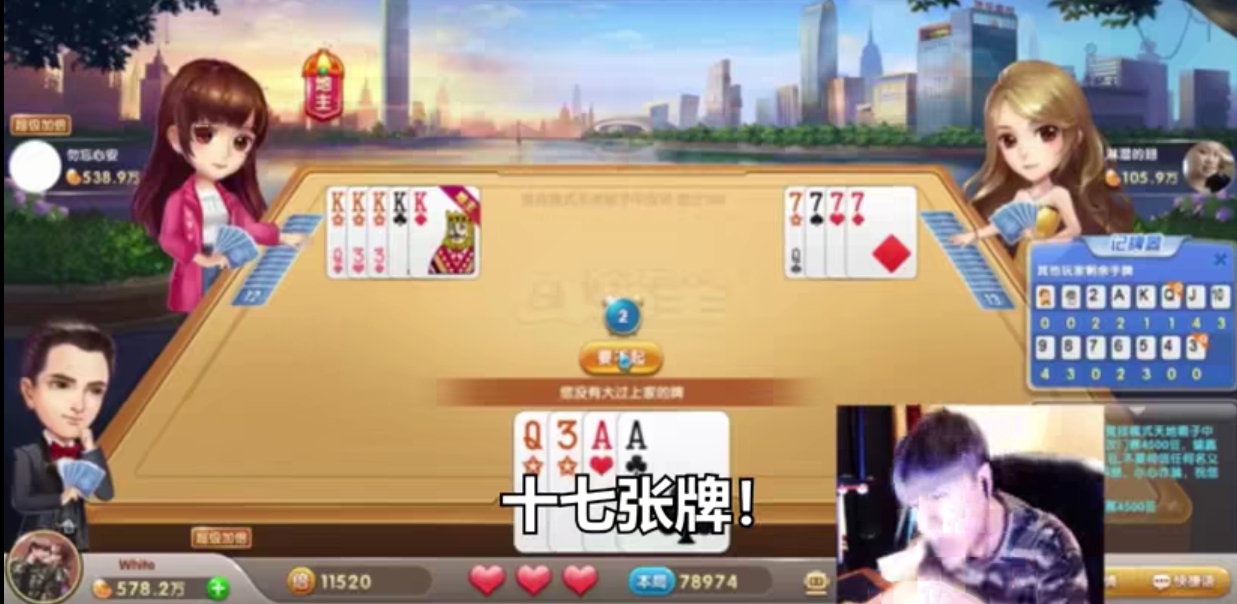 这是慈善赌怪卢本伟在一场斗地主游戏中的经典语录,当时卢本伟手里剩