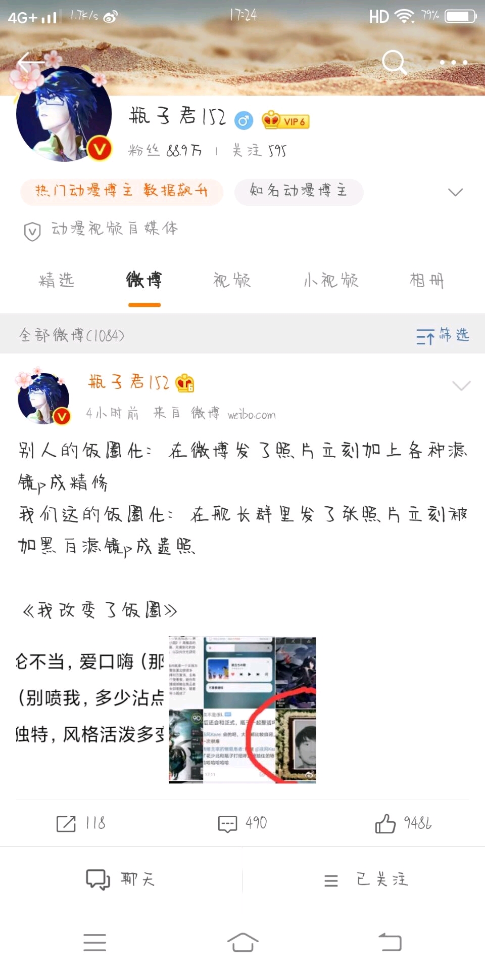 如何了解瓶子君152(恶搞向)