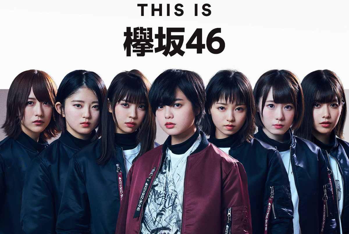 杂谈:欅坂46令人回味的三年,连续8单登顶o榜,二期生未来可期