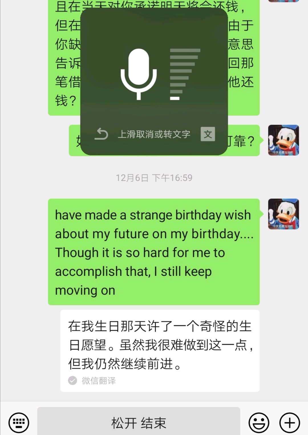 ②发送回复的语音消息.