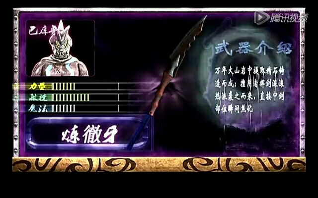 幽冥魔排名_幽冥魔武器排名(3)