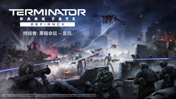 终结者 暗命运 反抗