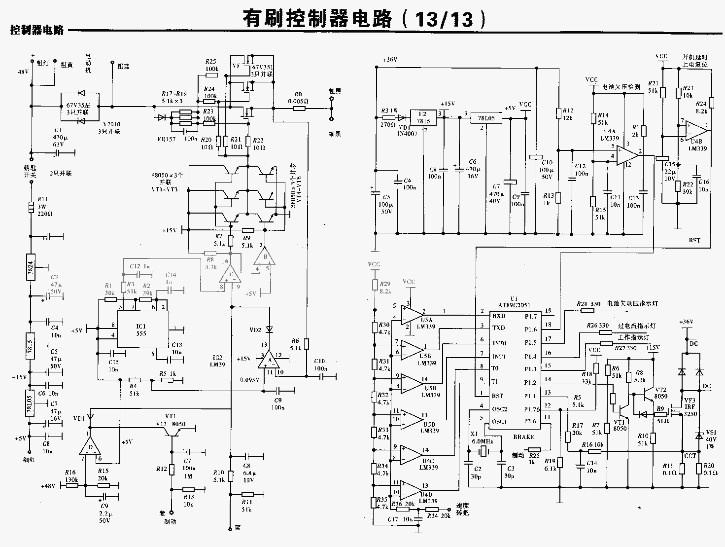 电动车控制器电路图