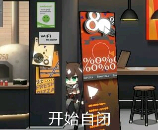 [明日方舟]表情包分享 十六