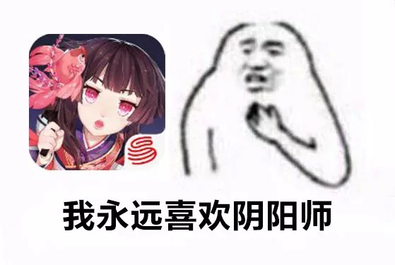 作为一个阴阳师玩家,我为什么不喜欢玩斗技?