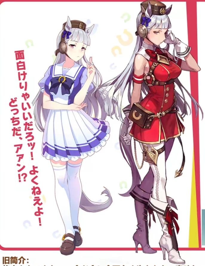[盘点]赛马娘中的父子局