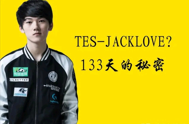 jackeylove图标,jackeylove签名图标 jackeylove本意想与karsa一起去edg的,但遭拒原因很真实,今加入tes将