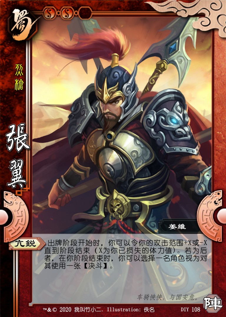【无名杀】【身份武将的国战化】阵面对决篇